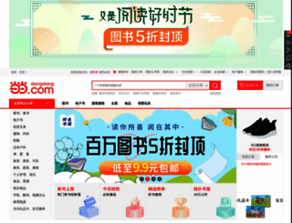 dangdang.com screenshot