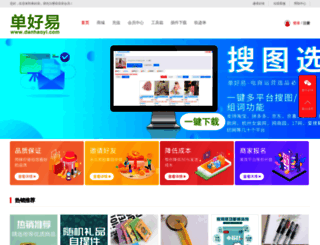 danhaoyi.com screenshot