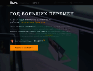 danielweb.ru screenshot