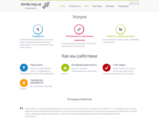 danila.org.ua screenshot
