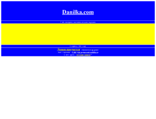danilka.com screenshot