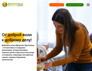 danilovcy.ru screenshot