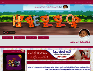 daniyalzydmoradi.niniweblog.com screenshot