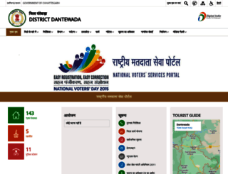 dantewada.gov.in screenshot
