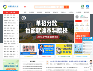 danzhaowang.com screenshot