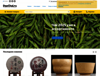 daochai.ru screenshot