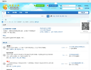 daofa.org screenshot