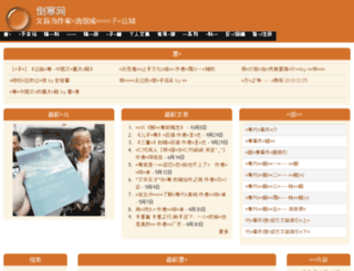 daohan.org screenshot