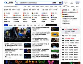 daohang.qq.com screenshot