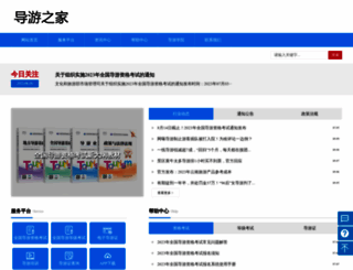 daoyouhome.com screenshot