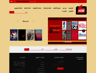 dar-alfarabi.com screenshot
