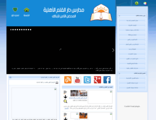 daralqalm.com screenshot