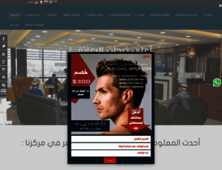 daralshifahair.com screenshot