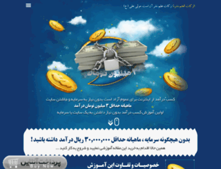 daramad.berelianhost.com screenshot