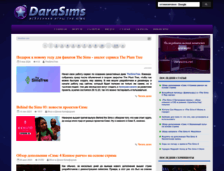 darasims.com screenshot