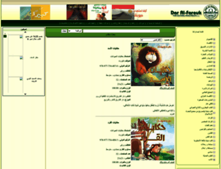 darelfarouk.com.eg screenshot