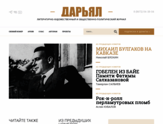 darial-online.ru screenshot