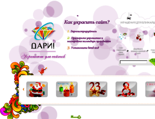 darii.ru screenshot