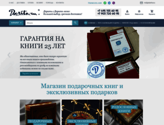 darito.ru screenshot