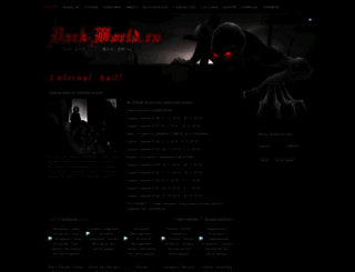 dark-world.ru screenshot