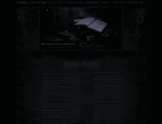 darkbook.ru screenshot