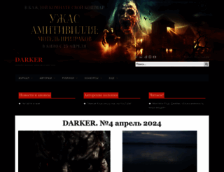 darkermagazine.ru screenshot