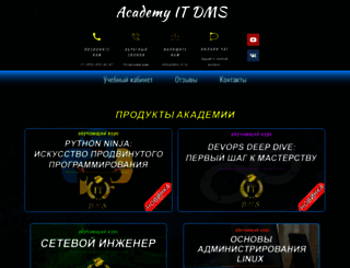 darkmaycal-it.ru screenshot