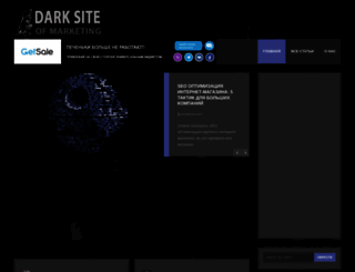 darksiteofmarketing.com screenshot
