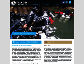 darktide.com.tw screenshot
