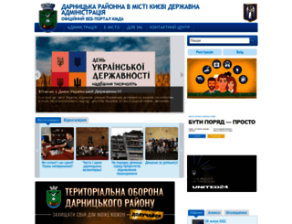 darn.kievcity.gov.ua screenshot