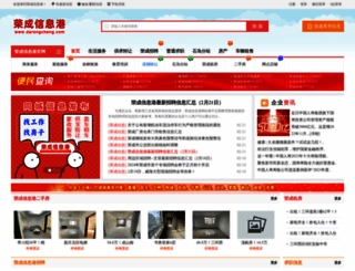 darongcheng.com screenshot