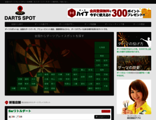 darts-spot.com screenshot