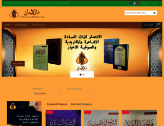 darulimanbooks.com screenshot