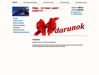darunok.nethouse.ua screenshot