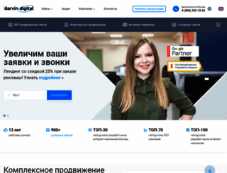 darvin-studio.ru screenshot