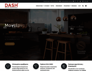dash.com.gr screenshot