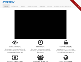 dash.org.ru screenshot