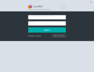 dashboard.leadkit.ru screenshot