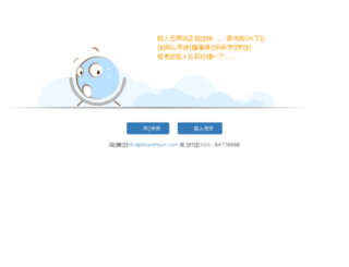 dashboard.shurenyun.com screenshot