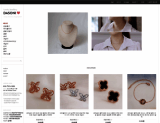 dasonis.kr screenshot
