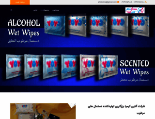 dastmalmartub.com screenshot