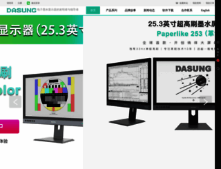 dasungtech.com screenshot