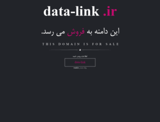 data-link.ir screenshot
