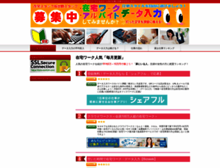 data-work24.com screenshot