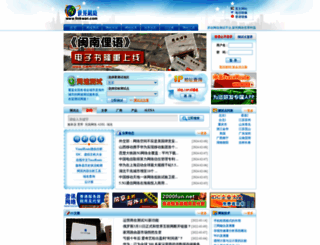 data.linkwan.com screenshot