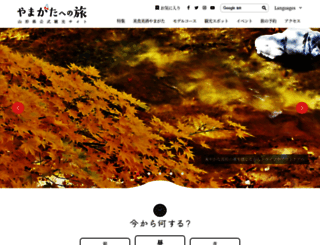 data.yamagatakanko.com screenshot