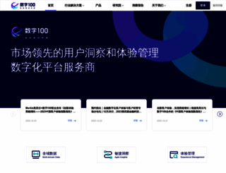 data100.com.cn screenshot
