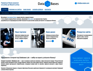 databases.com.ua screenshot