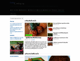 datacatalog.org screenshot