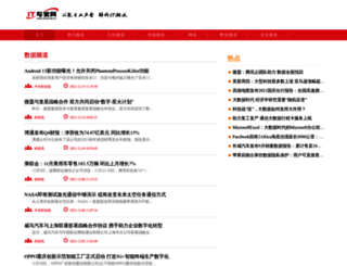 datacenter.ctocio.com.cn screenshot